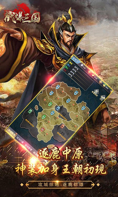 戳爆三国H5截图