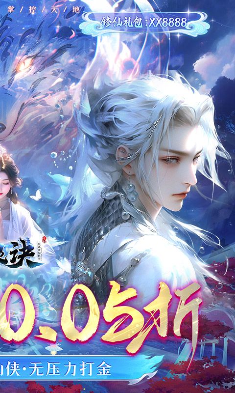 封灵诀超·高爆打金0.05折截图