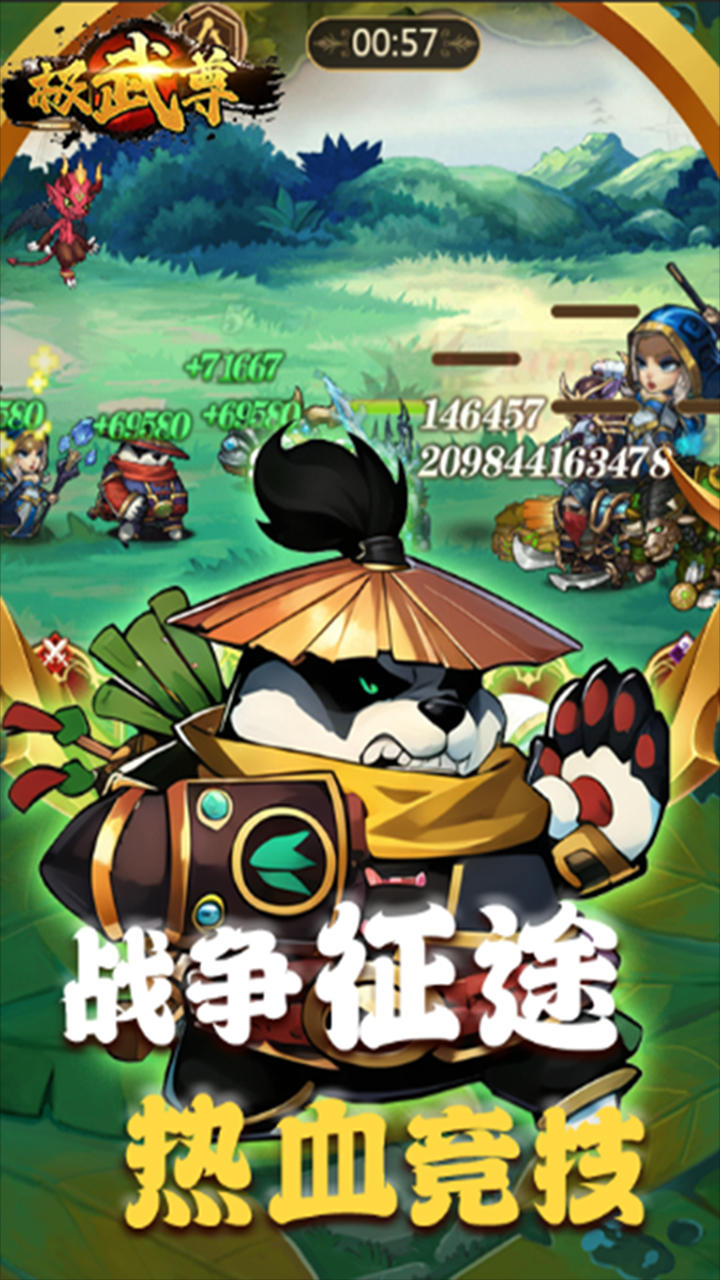 极武尊0.05折扣服截图