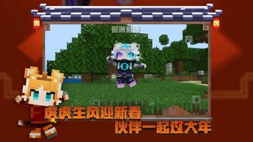 我的世界截图