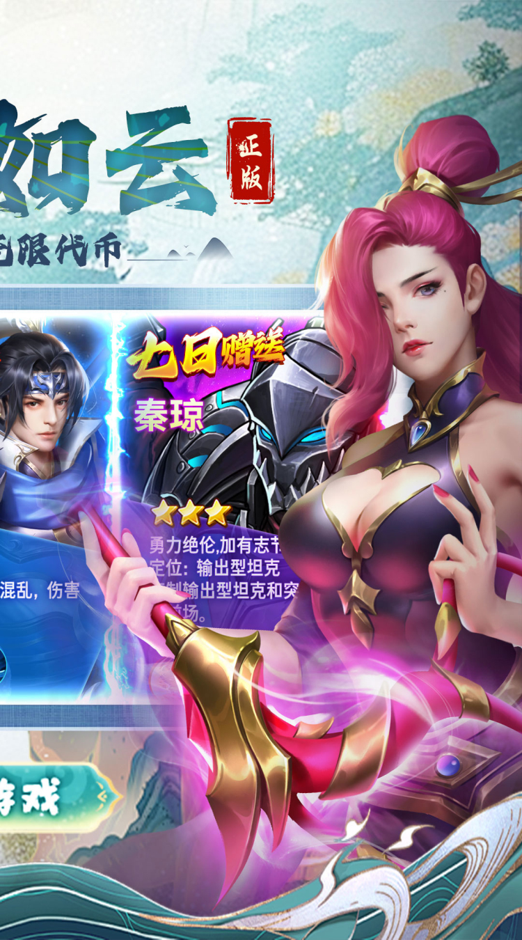 龙战于野0.05折代币版截图