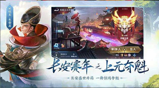 王者荣耀截图