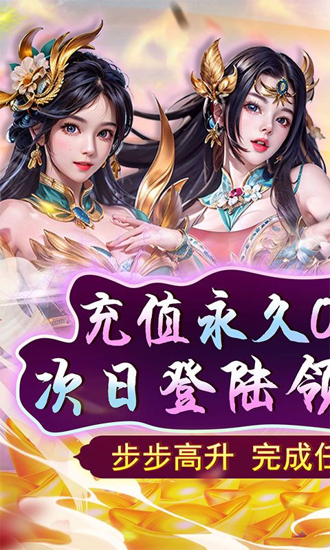 天之命爆爽红颜0.05折截图