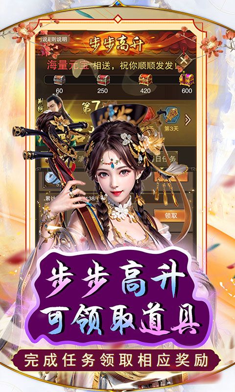 天之命爆爽红颜0.05折截图