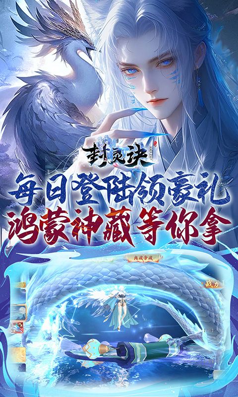 封灵诀超·高爆打金0.05折截图