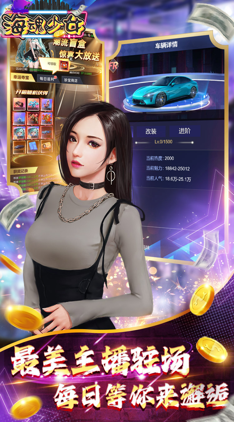 海魂少女0.05折免费版截图