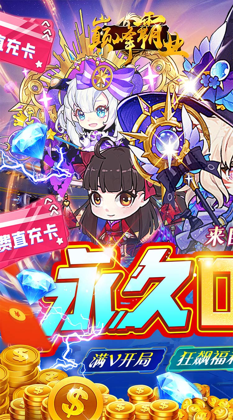 巅峰霸业梦幻美女0.05折截图