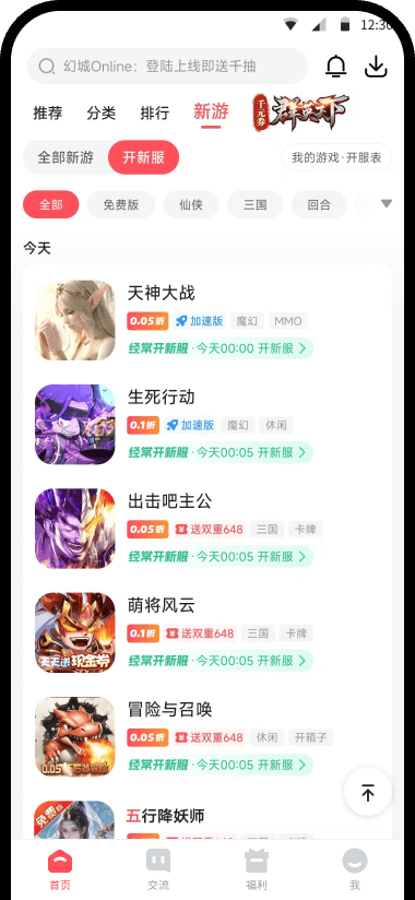 3387游戏盒截图