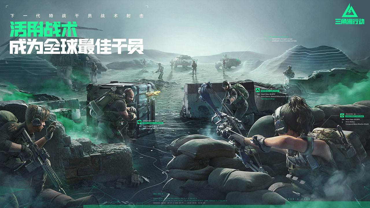 三角洲行动截图