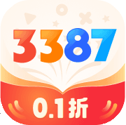 3387游戏盒