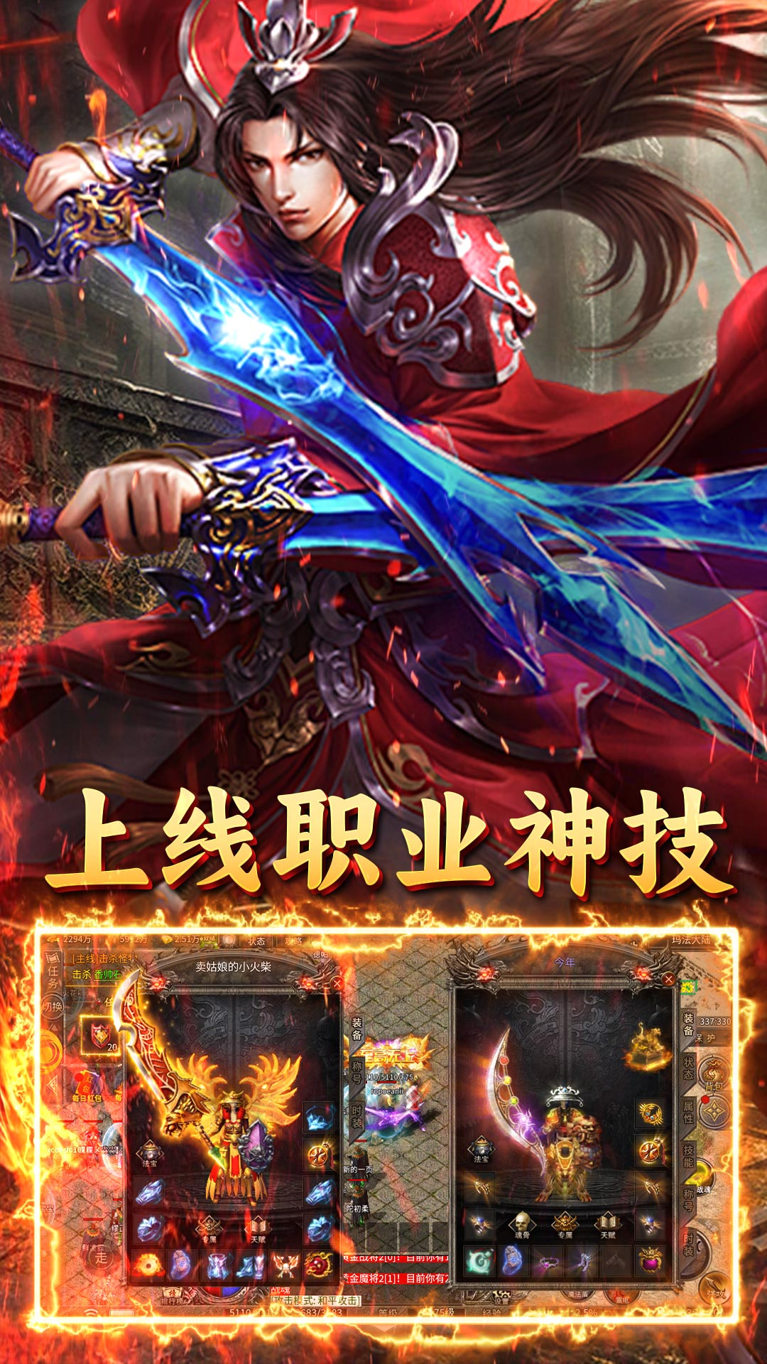 英雄也疯狂天子福利版截图