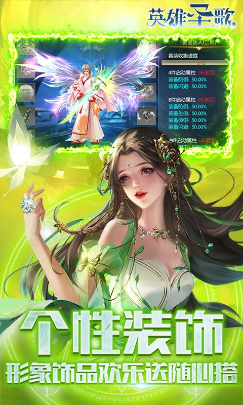 英雄圣歌0.1折决战神兽岛截图