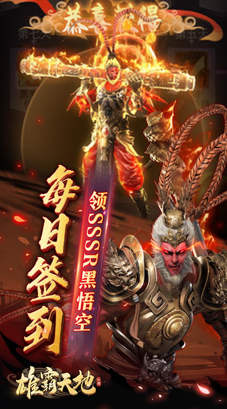 雄霸天地0.1折万元真充免费版截图