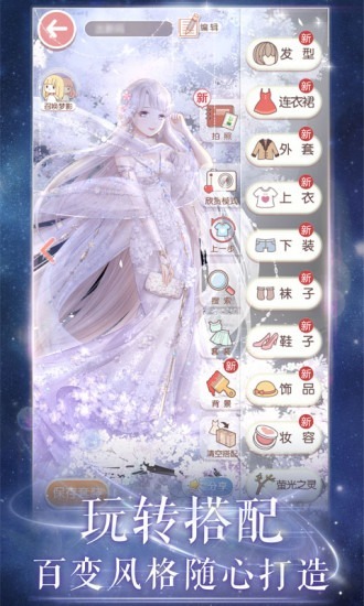 奇迹暖暖截图