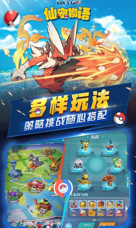 仙宠物语上线送V15截图