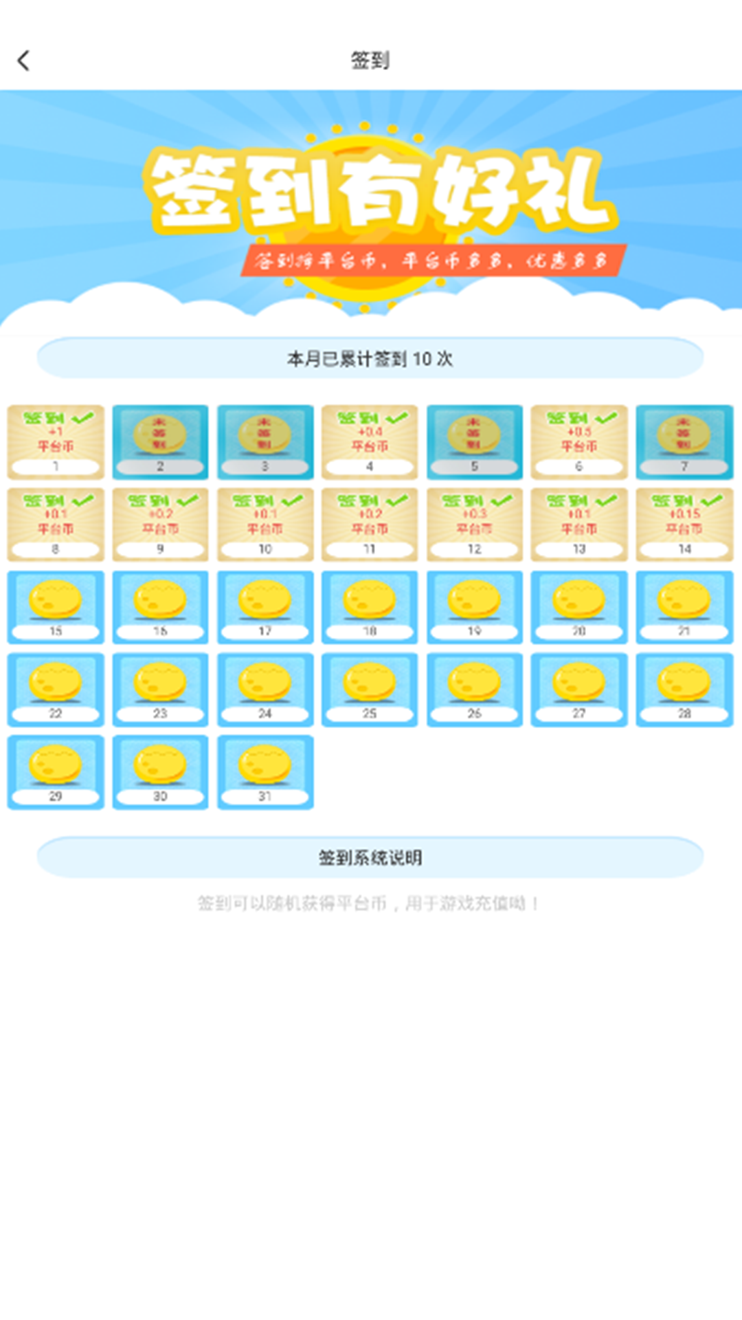 bt之家游戏盒截图