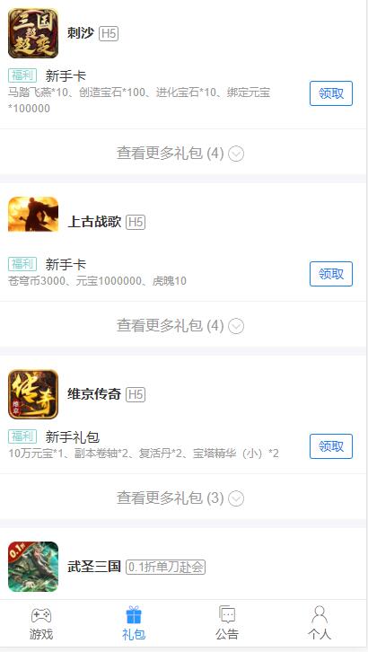 KU25游戏盒截图