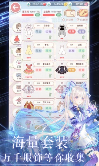 奇迹暖暖截图
