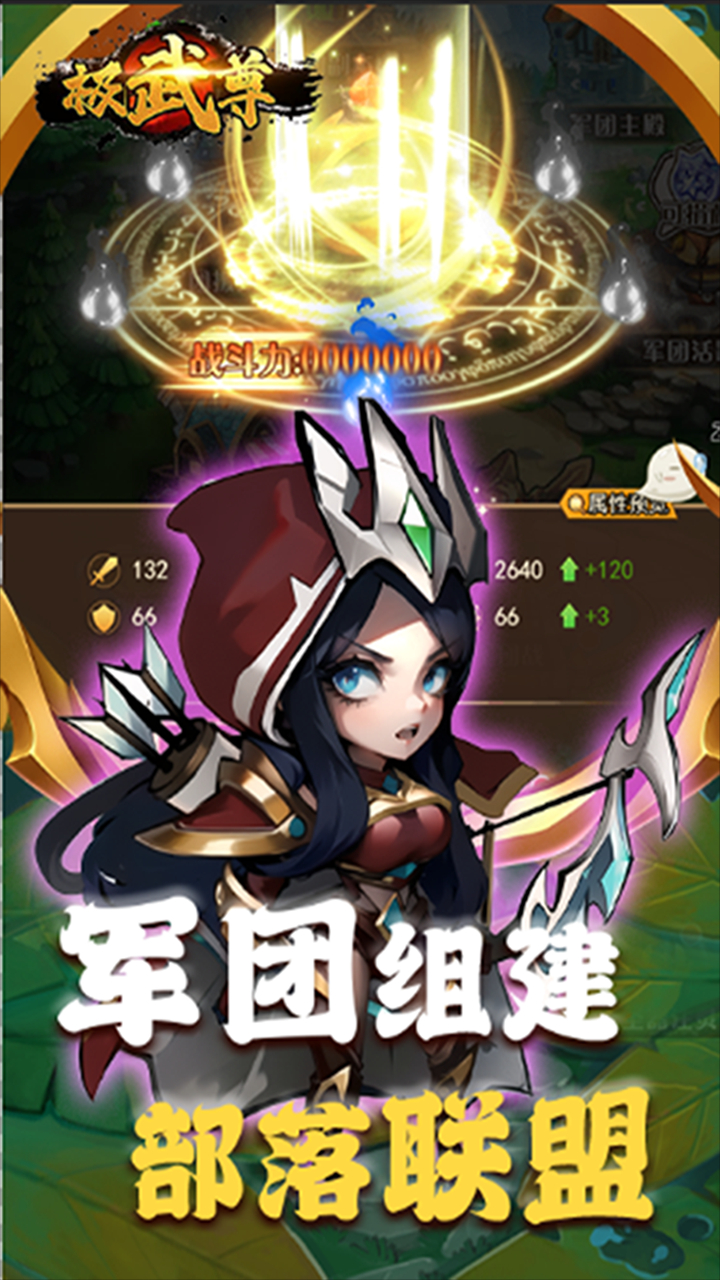 极武尊0.05折扣服截图