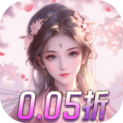 白蛇仙劫0.05折倾世奇缘