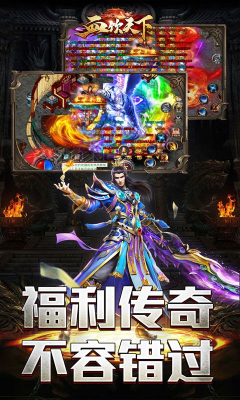 血饮天下亿万无限爆充截图