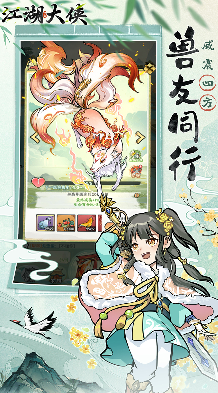 江湖大侠0.05折截图