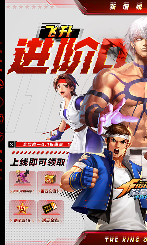 拳魂觉醒随机档位0.1折截图