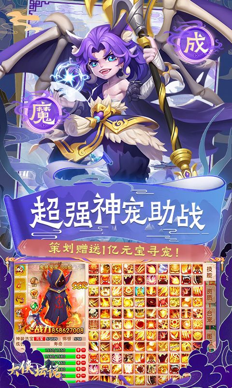 大侠坛说0.1折GM修改器截图
