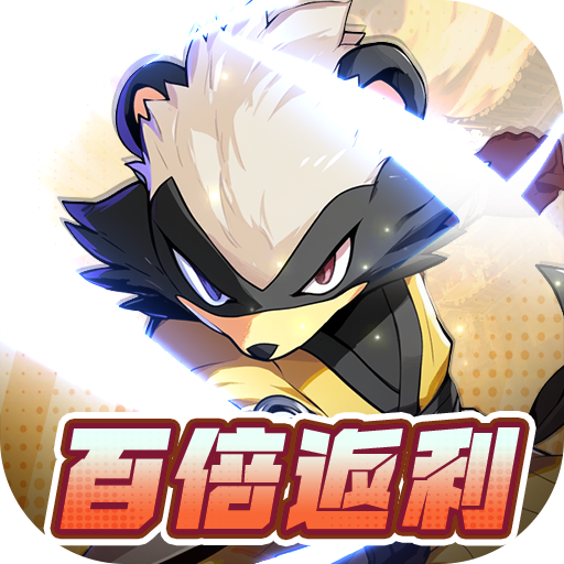 2025好玩的动作类手机网游盘点-无名忍者跳0.05折百倍返利