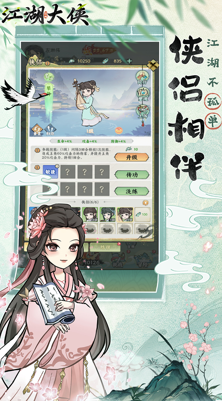 江湖大侠0.05折截图