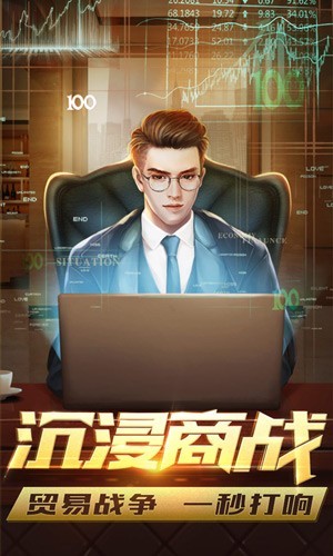 谁是首富H5截图