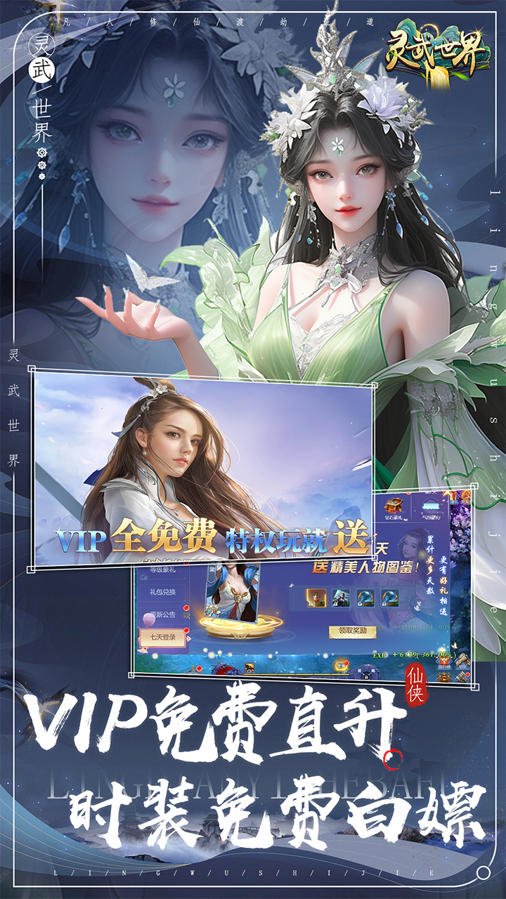 灵武世界0.05折畅玩版截图