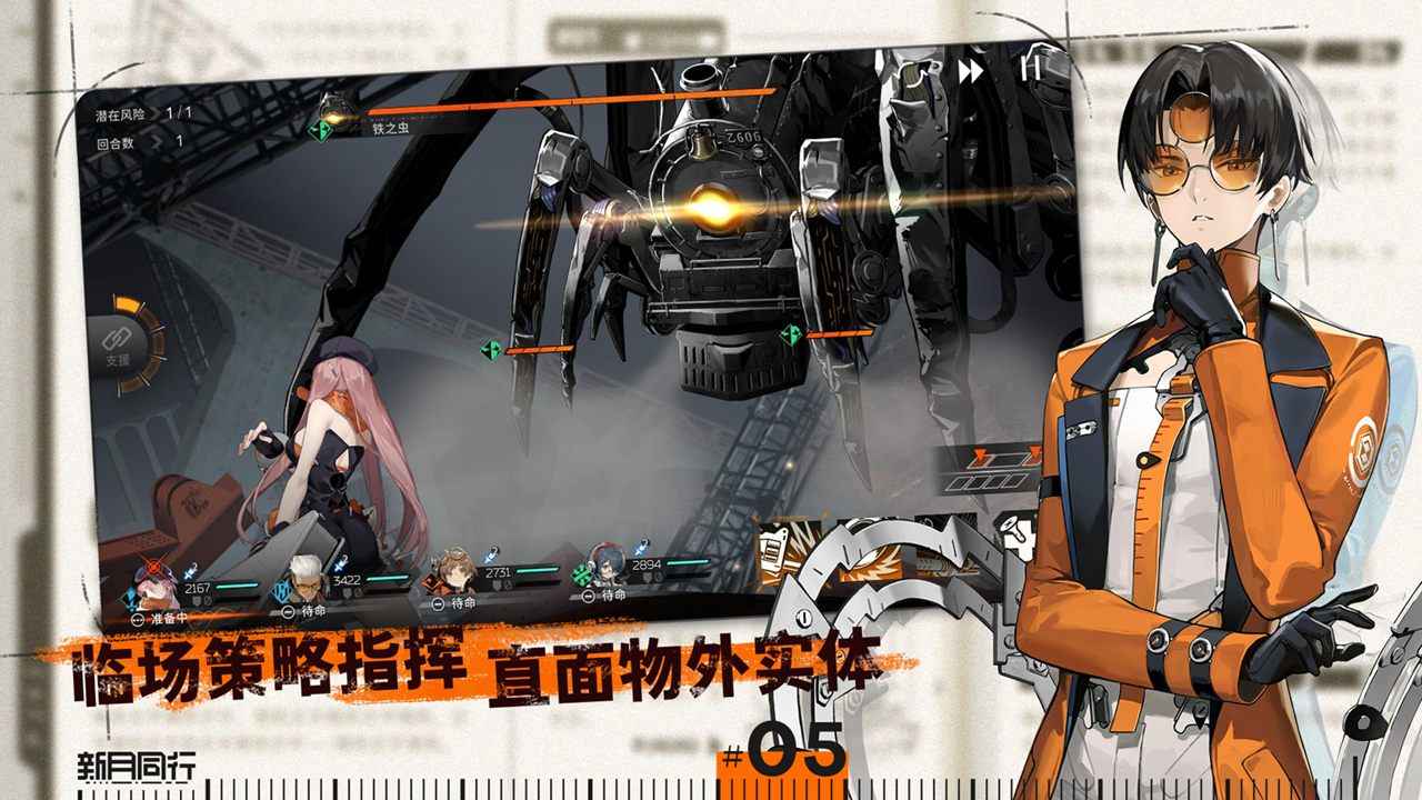 新月同行截图