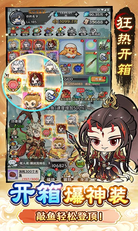 修仙物语猪妖买断版截图