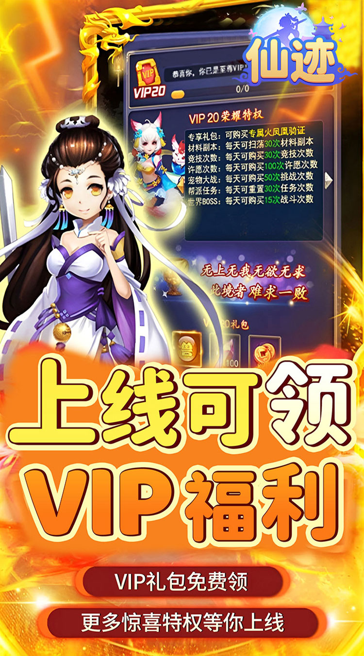 剑倚天下0.05折送稀有宠物截图
