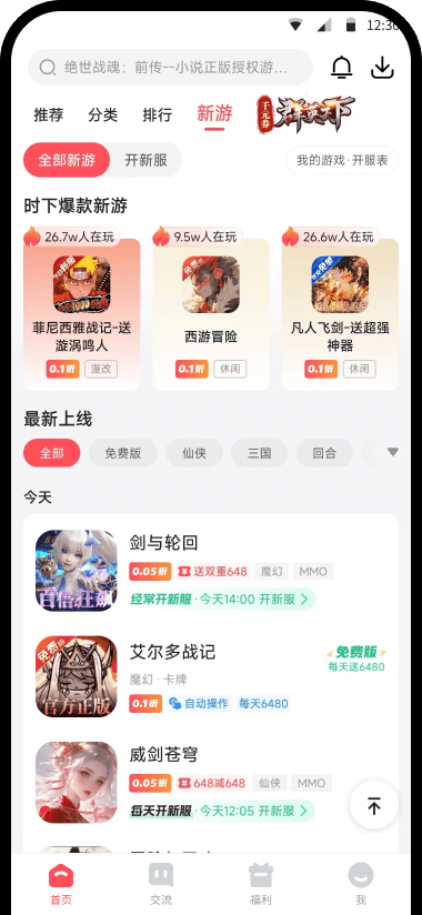 3387游戏盒截图