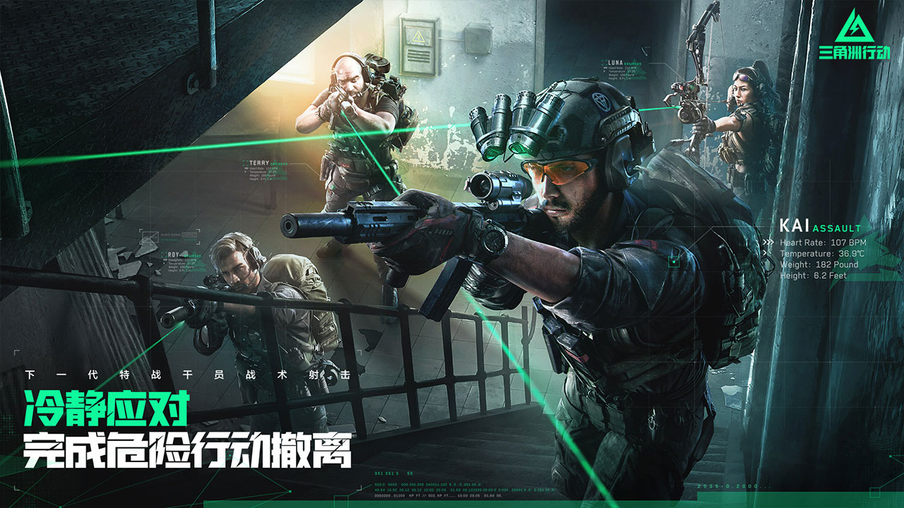 三角洲行动截图