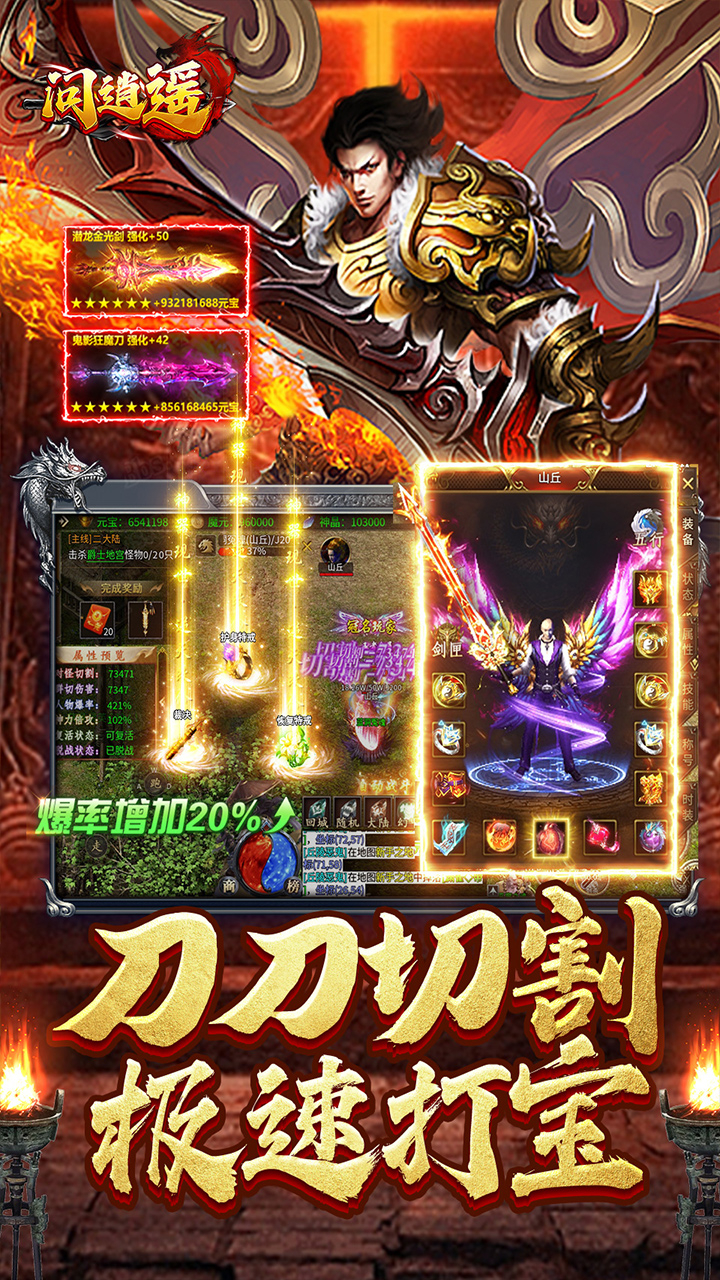 问逍遥藏剑专属神器截图