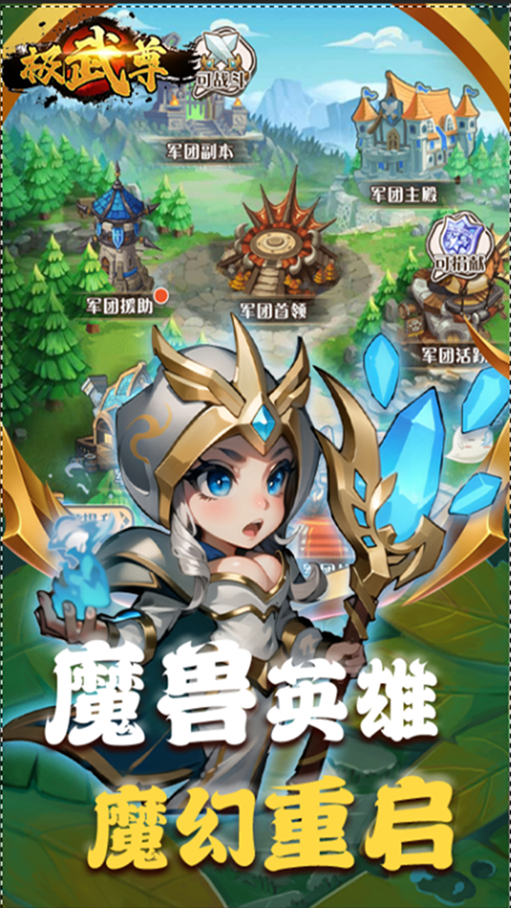极武尊0.05折扣服截图