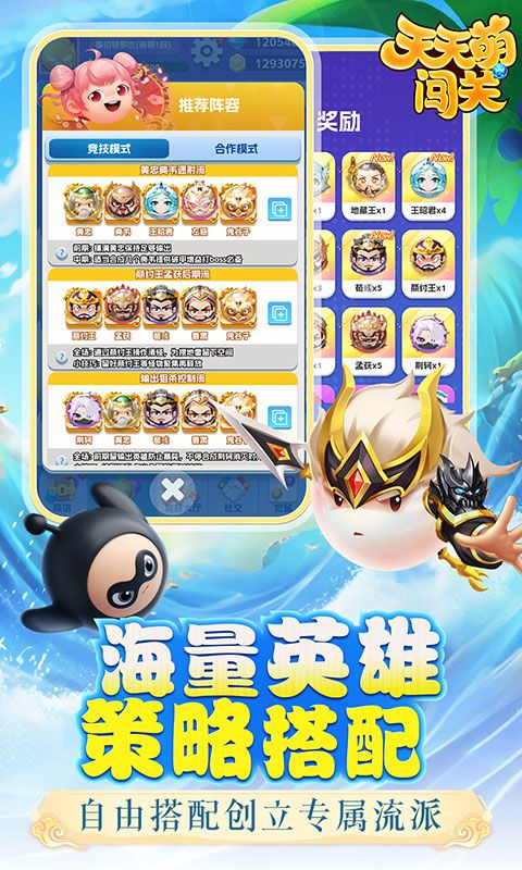 天天萌闯关0.1折GM修改截图