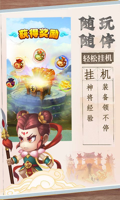 西游冒险0.1折免费版截图