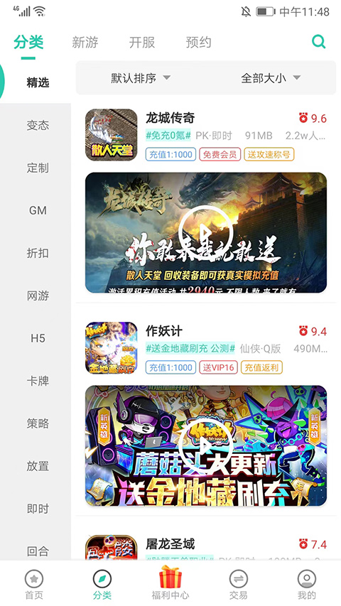 爱趣游戏盒子安卓版截图