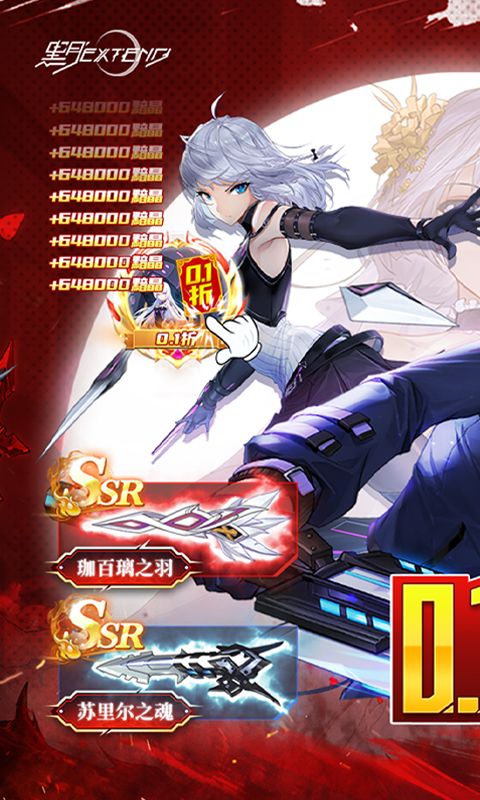 黑月0.1折超燃格斗截图