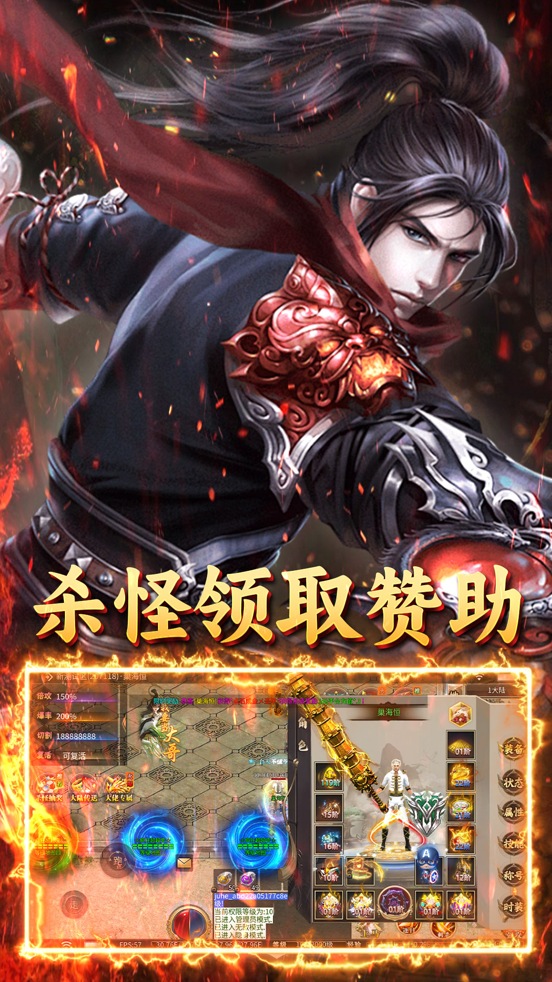 霸刀传奇超变返利版截图