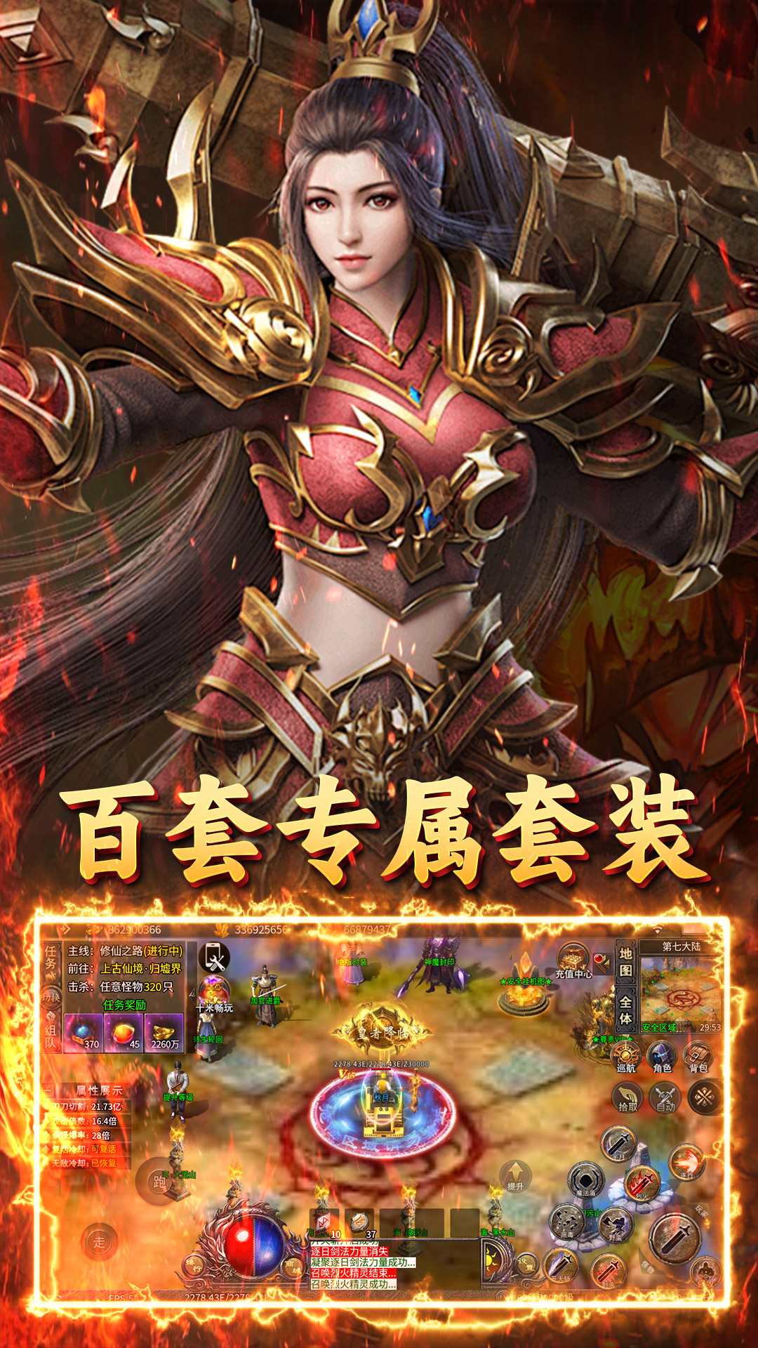 烈火骑士高爆GM版截图