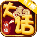 大话许仙0.1折免费版