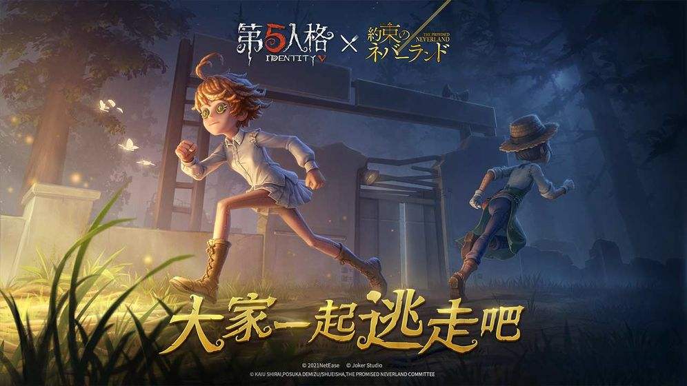 第五人格截图