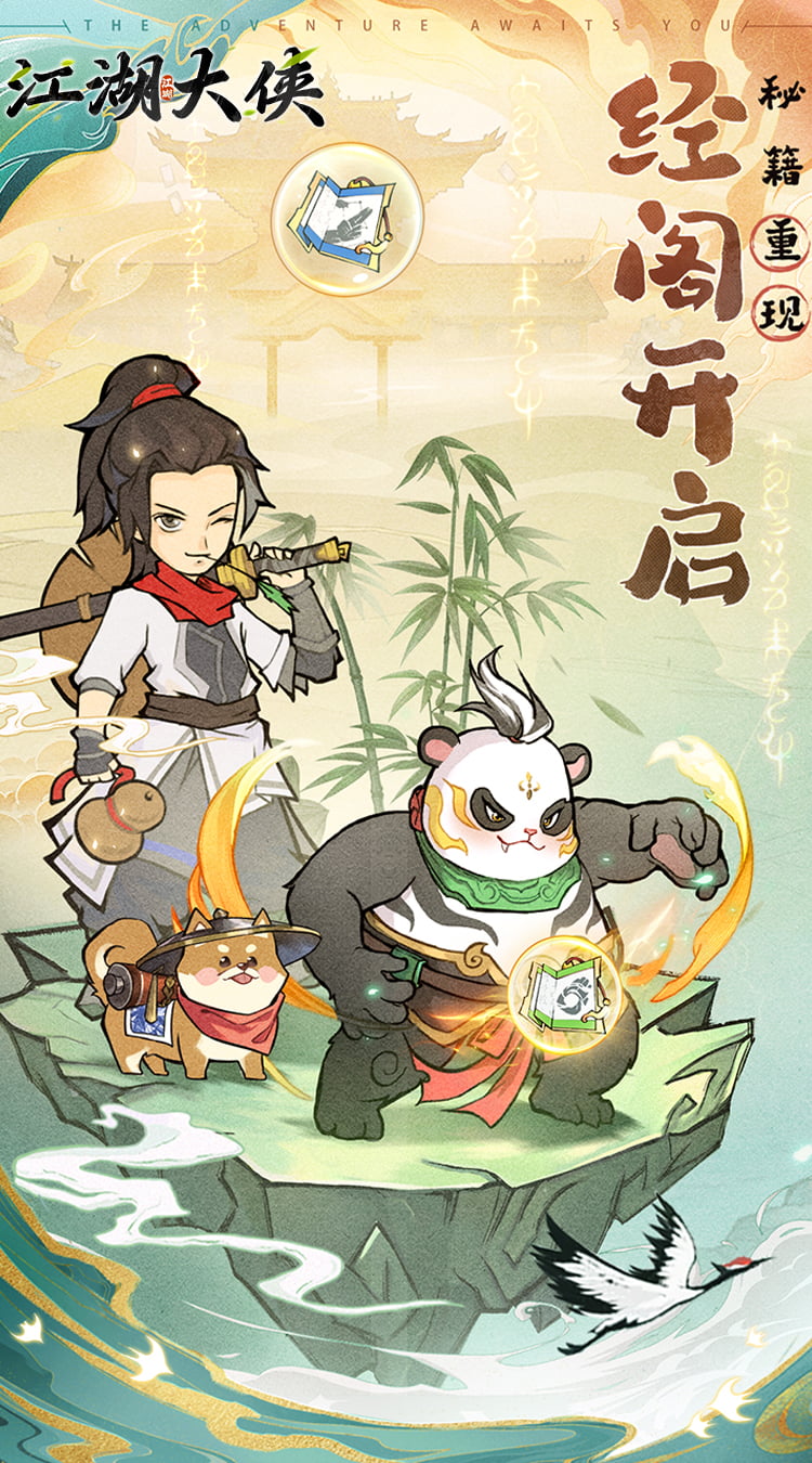 江湖大侠0.05折截图