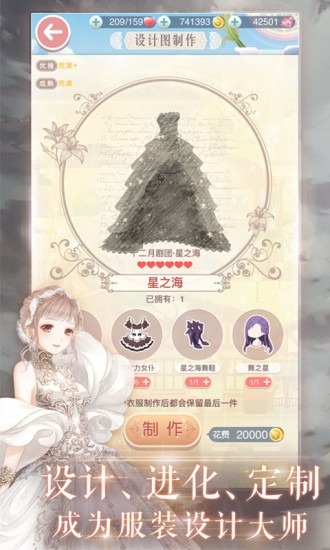 奇迹暖暖截图