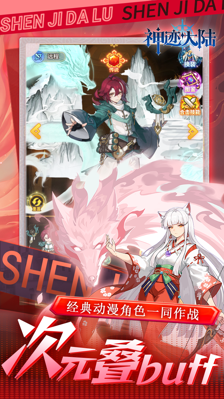 神迹大陆0.1折免费版截图